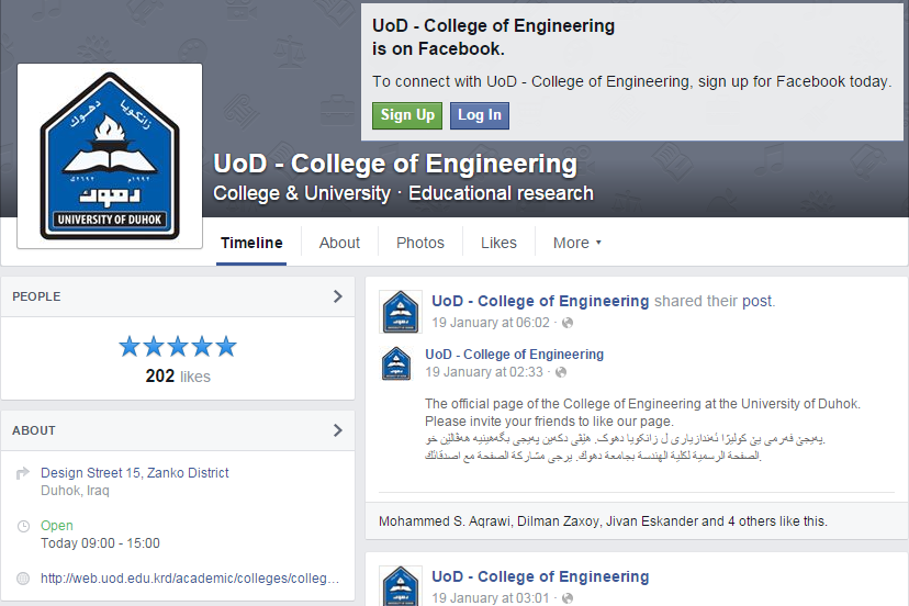 
                                صفحة كلية الهندسة على الفيسبوك
                            
